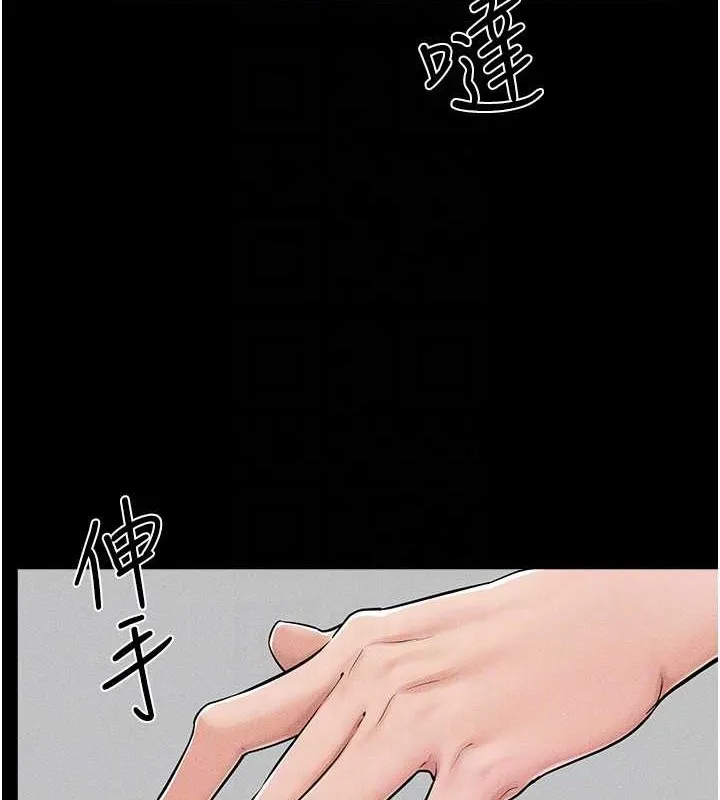 继母与继姐 第56話-妳的身材好變態 第98页