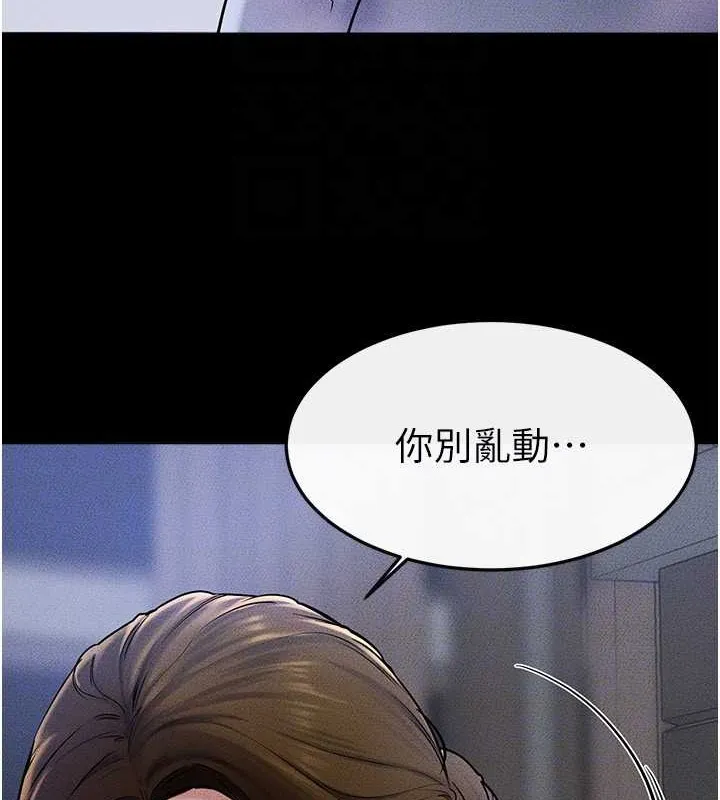 继母与继姐 第56話-妳的身材好變態 第25页
