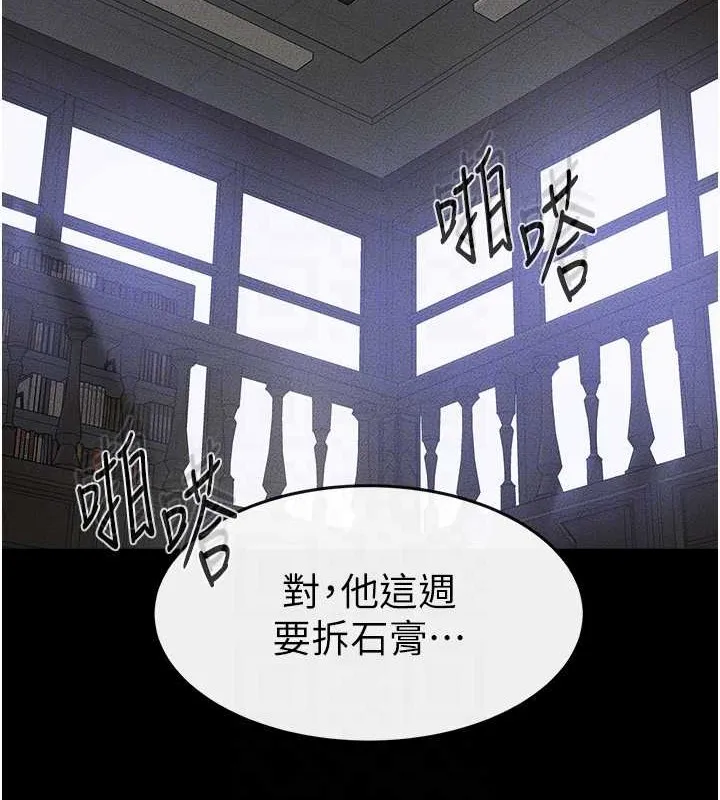 继母与继姐 第56話-妳的身材好變態 第117页