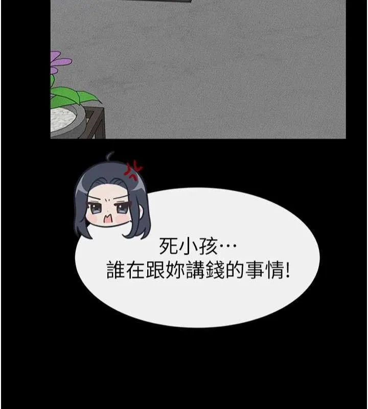 继母与继姐 第56話-妳的身材好變態 第7页