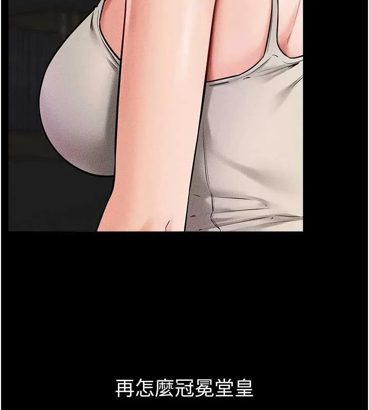 继母与继姐 第56話-妳的身材好變態 第92页