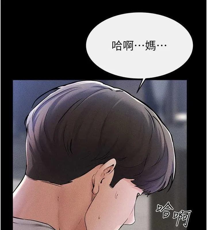 继母与继姐 第56話-妳的身材好變態 第19页