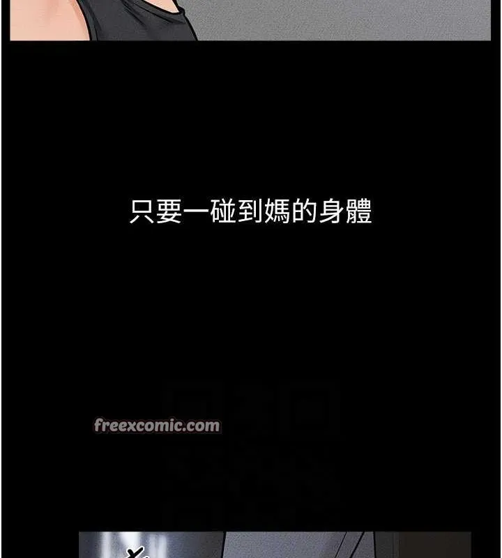 继母与继姐 第56話-妳的身材好變態 第96页