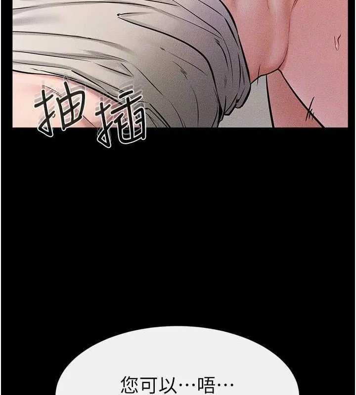 继母与继姐 第56話-妳的身材好變態 第126页