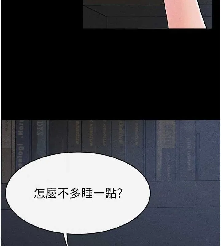 继母与继姐 第56話-妳的身材好變態 第86页