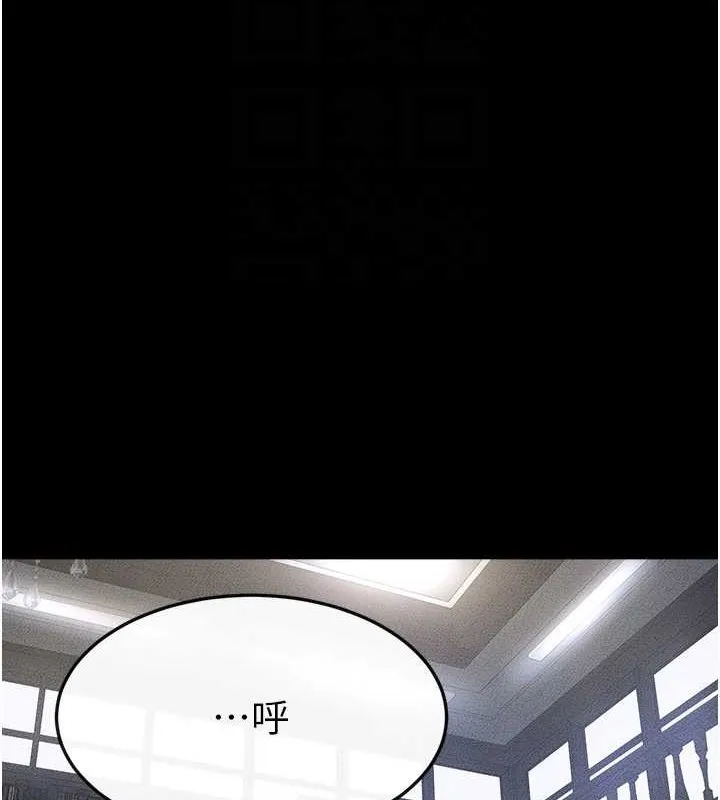 继母与继姐 第56話-妳的身材好變態 第81页