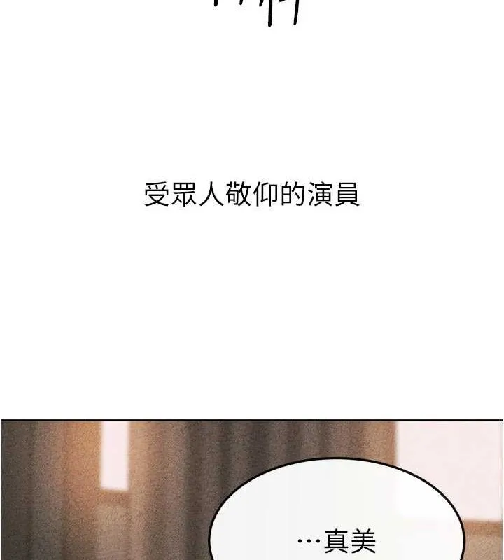 继母与继姐 第56話-妳的身材好變態 第53页