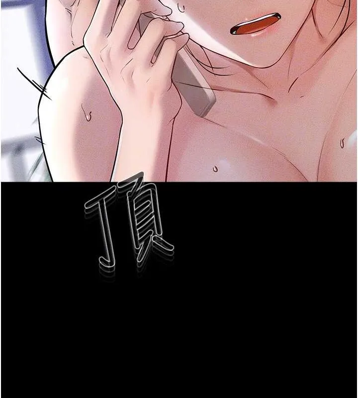 继母与继姐 第56話-妳的身材好變態 第124页