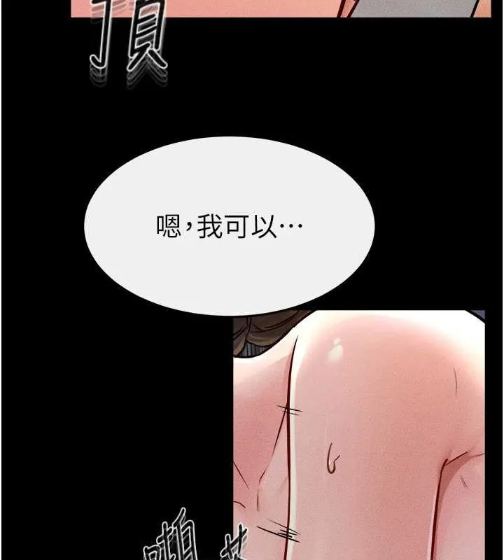 继母与继姐 第56話-妳的身材好變態 第113页