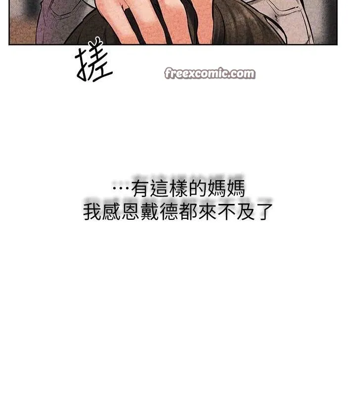 继母与继姐 第56話-妳的身材好變態 第64页