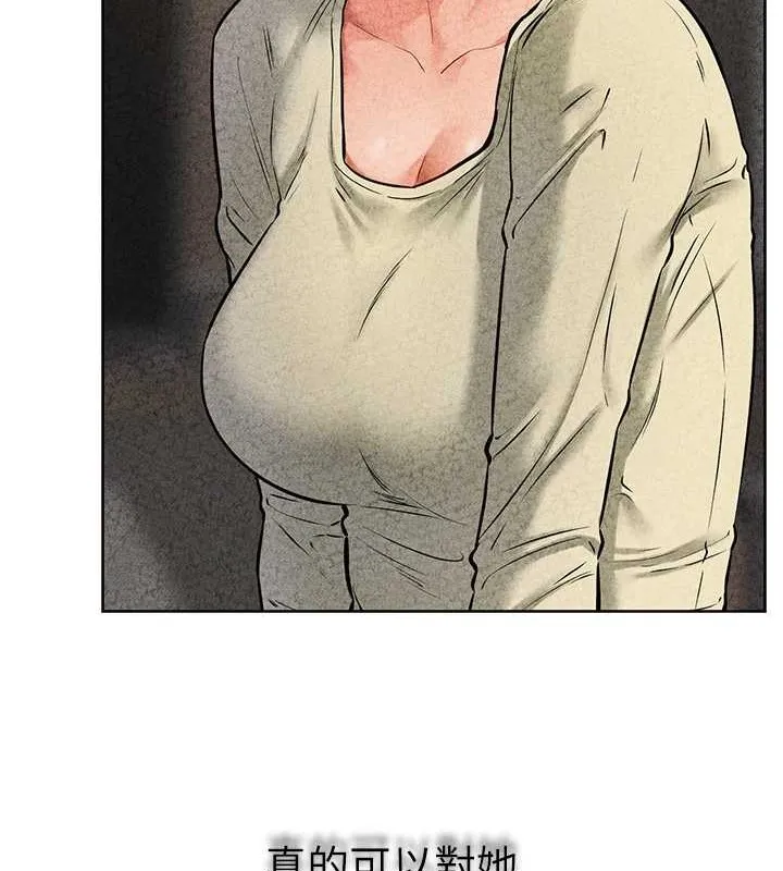 继母与继姐 第56話-妳的身材好變態 第66页