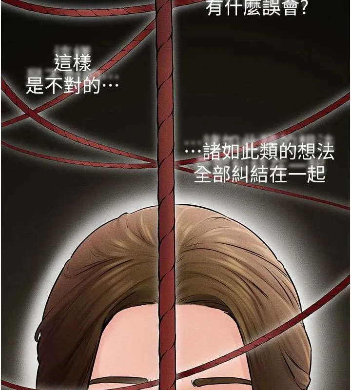 继母与继姐 第56話-妳的身材好變態 第71页