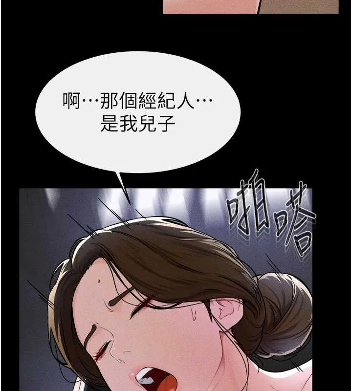 继母与继姐 第56話-妳的身材好變態 第115页