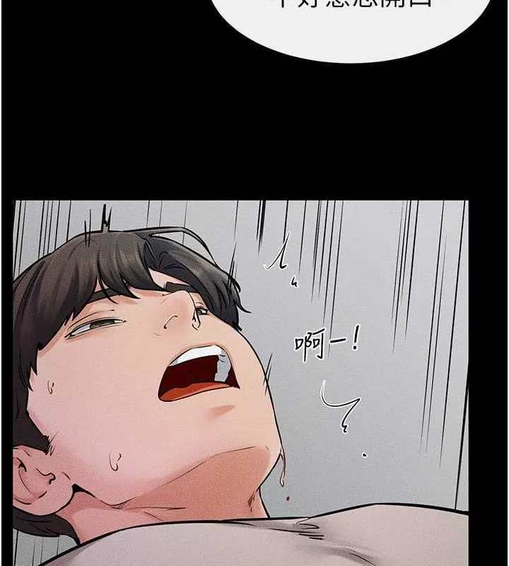 继母与继姐 第56話-妳的身材好變態 第40页