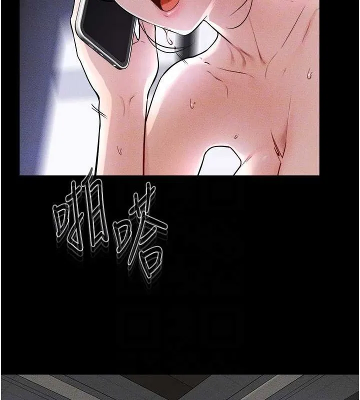 继母与继姐 第56話-妳的身材好變態 第116页