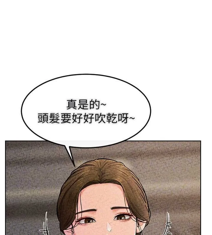 继母与继姐 第56話-妳的身材好變態 第62页