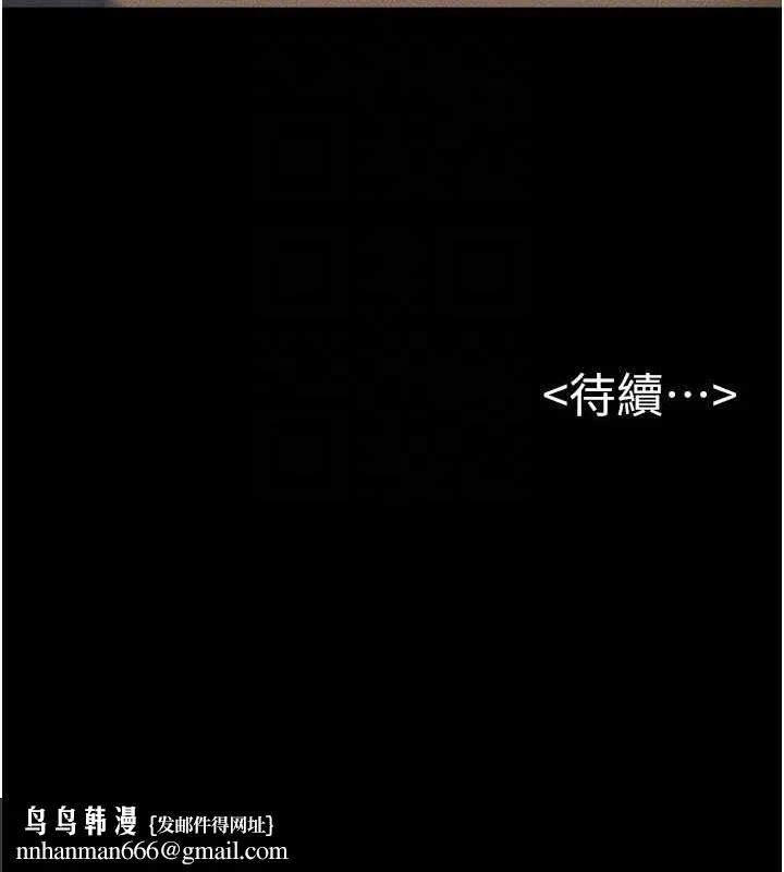 继母与继姐 第56話-妳的身材好變態 第134页