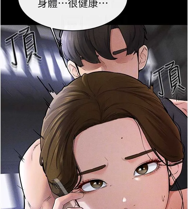 继母与继姐 第56話-妳的身材好變態 第123页