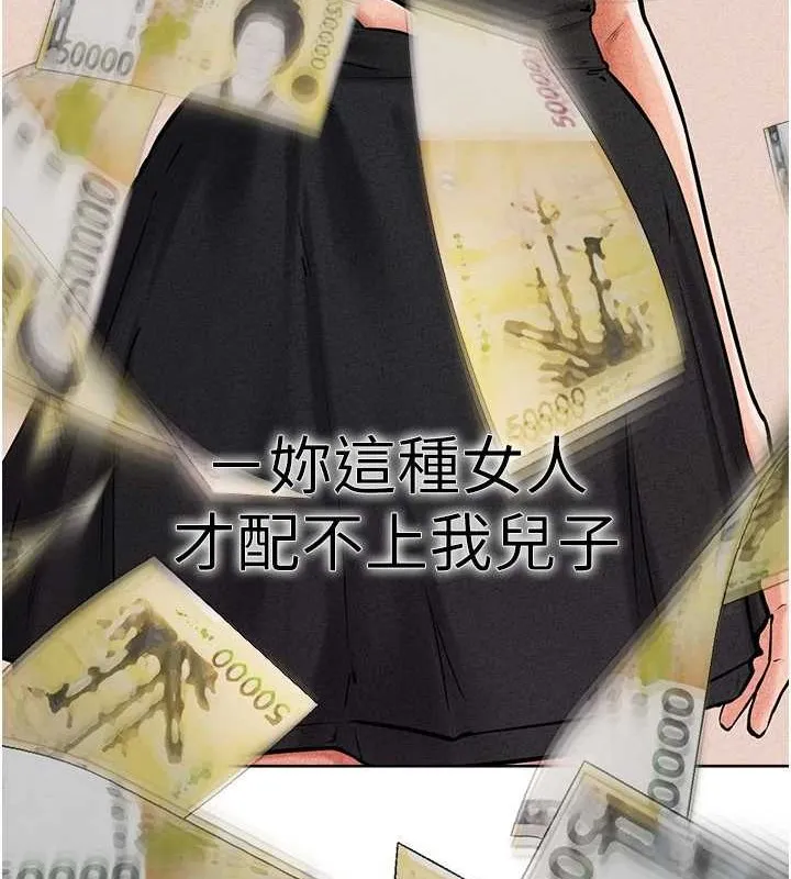 继母与继姐 第56話-妳的身材好變態 第50页