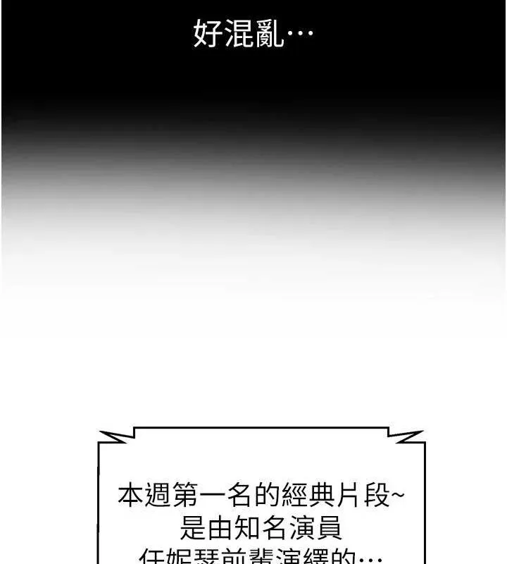 继母与继姐 第56話-妳的身材好變態 第47页