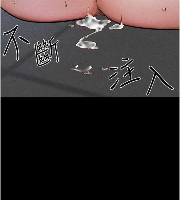 继母与继姐 第56話-妳的身材好變態 第18页