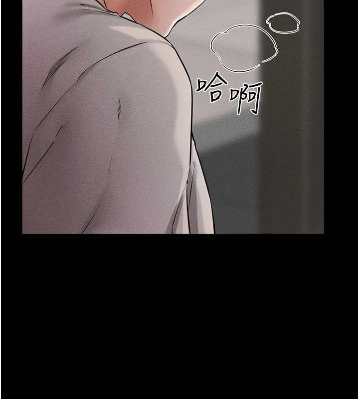 继母与继姐 第56話-妳的身材好變態 第20页