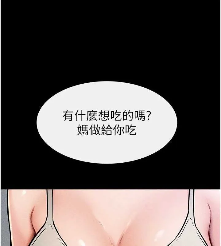 继母与继姐 第56話-妳的身材好變態 第93页