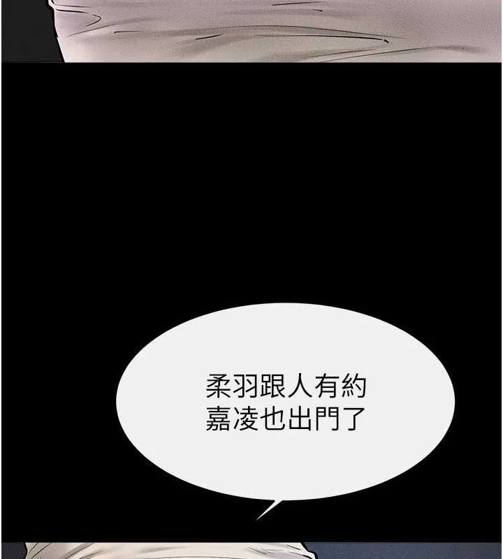 继母与继姐 第56話-妳的身材好變態 第89页