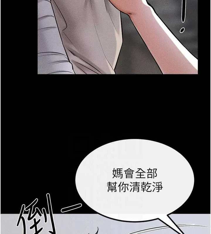 继母与继姐 第56話-妳的身材好變態 第22页