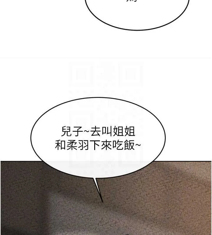 继母与继姐 第56話-妳的身材好變態 第59页