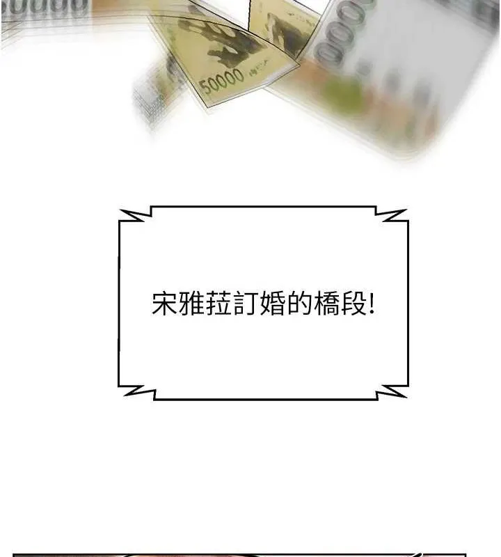 继母与继姐 第56話-妳的身材好變態 第51页
