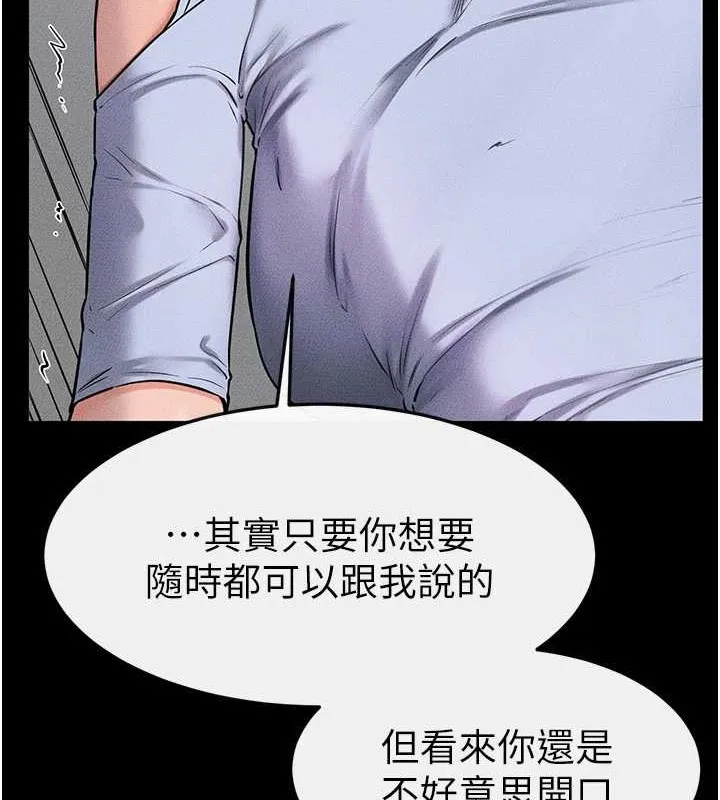 继母与继姐 第56話-妳的身材好變態 第39页