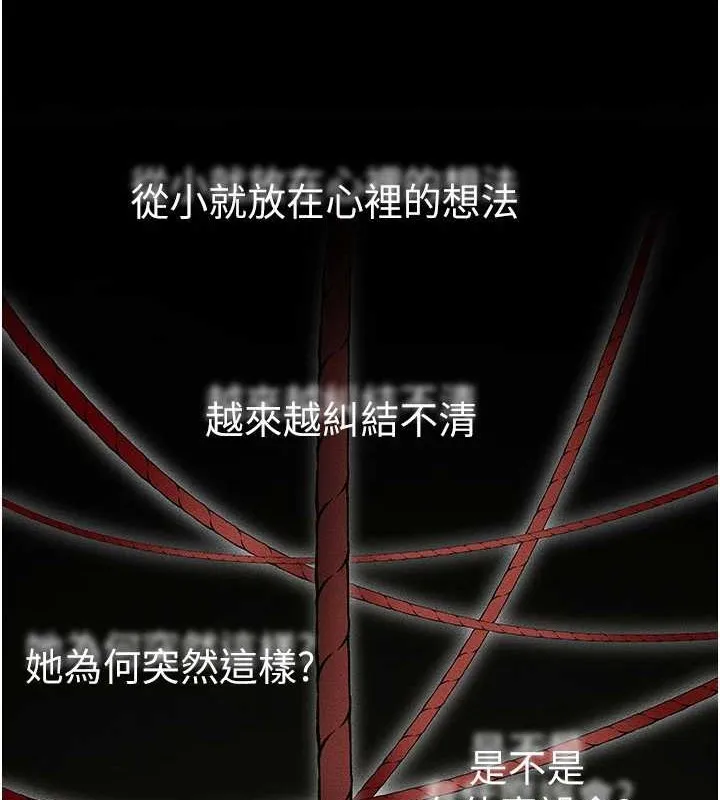 继母与继姐 第56話-妳的身材好變態 第70页