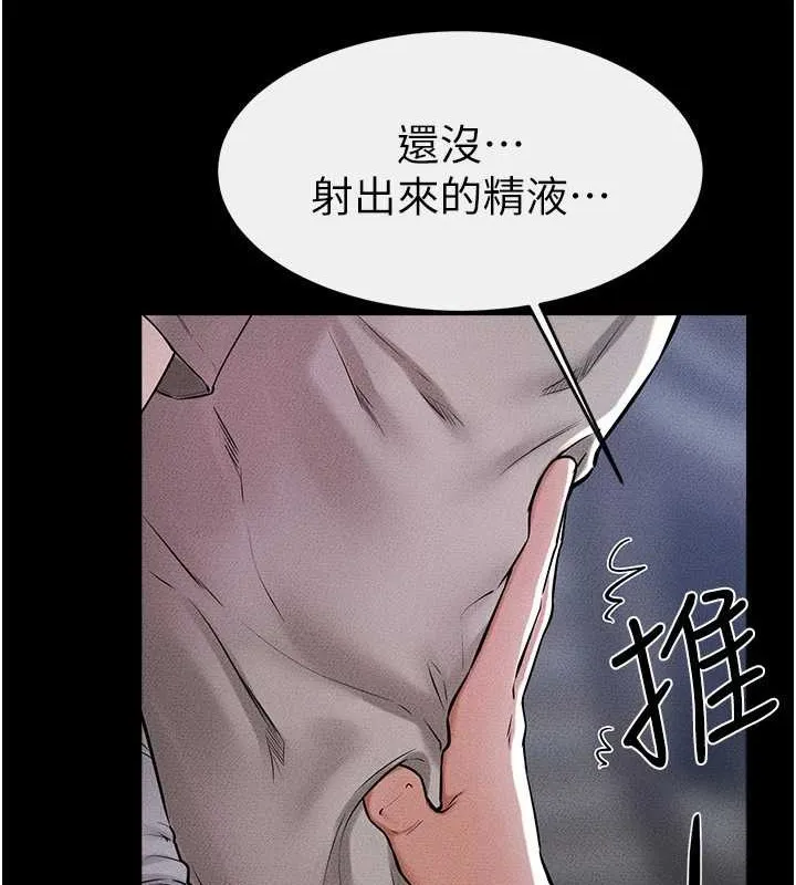 继母与继姐 第56話-妳的身材好變態 第21页