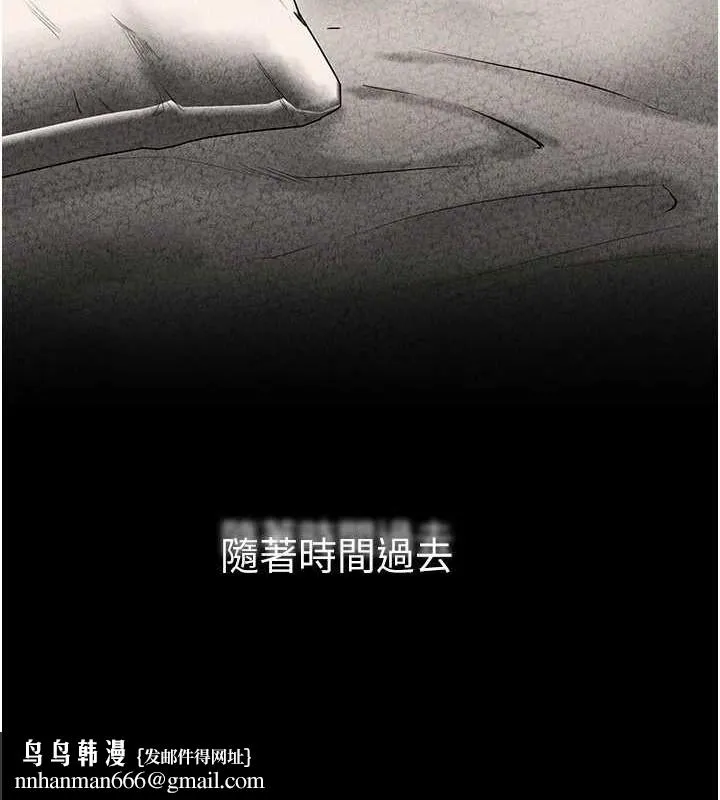 继母与继姐 第56話-妳的身材好變態 第69页
