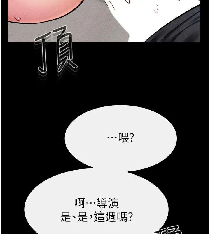 继母与继姐 第56話-妳的身材好變態 第111页