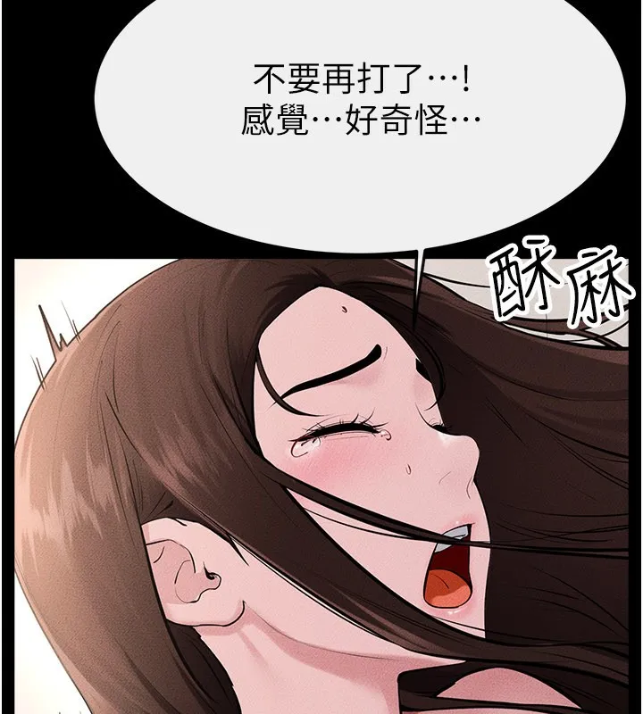 继母与继姐 第92話-挨打的感覺好奇怪 第89页
