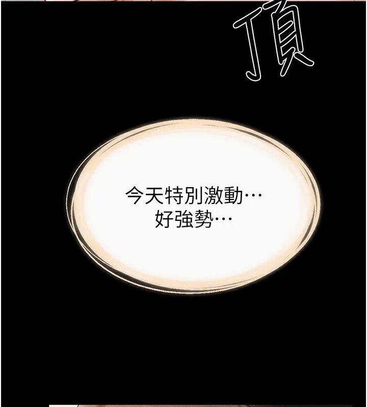 继母与继姐 第92話-挨打的感覺好奇怪 第144页