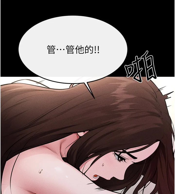 继母与继姐 第92話-挨打的感覺好奇怪 第79页