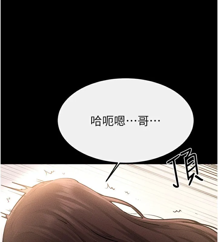 继母与继姐 第92話-挨打的感覺好奇怪 第38页