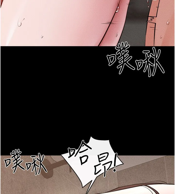 继母与继姐 第92話-挨打的感覺好奇怪 第24页