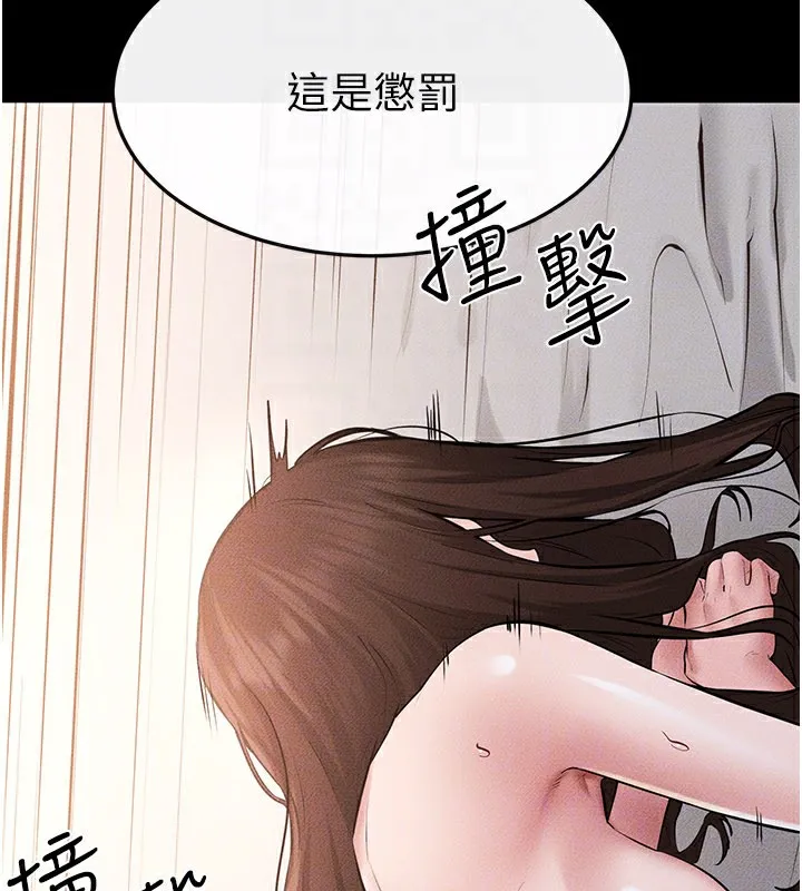 继母与继姐 第92話-挨打的感覺好奇怪 第71页