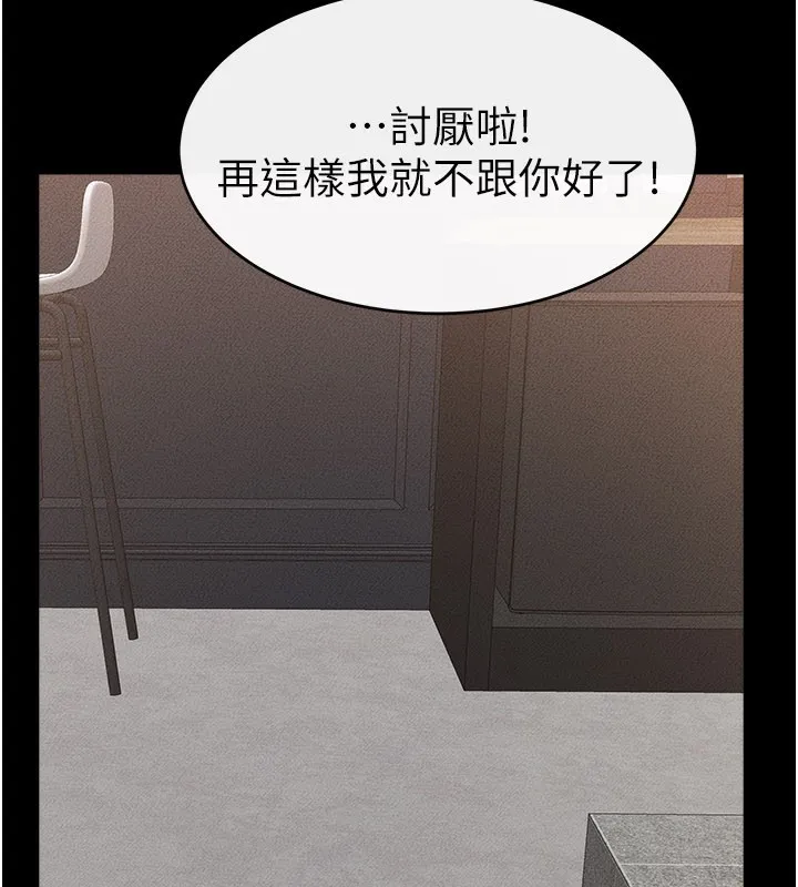 继母与继姐 第92話-挨打的感覺好奇怪 第104页