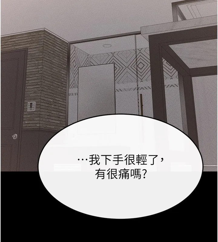 继母与继姐 第92話-挨打的感覺好奇怪 第102页