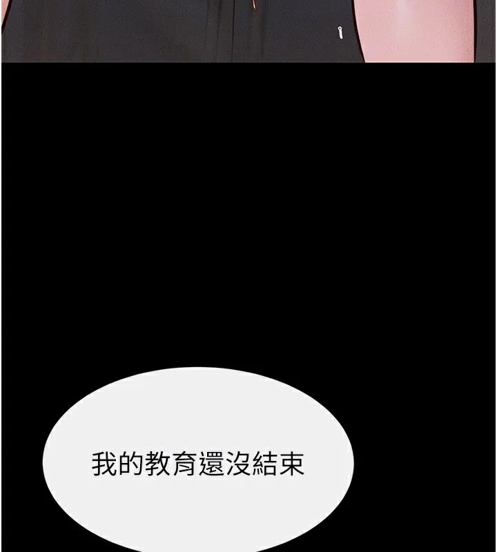 继母与继姐 第92話-挨打的感覺好奇怪 第122页