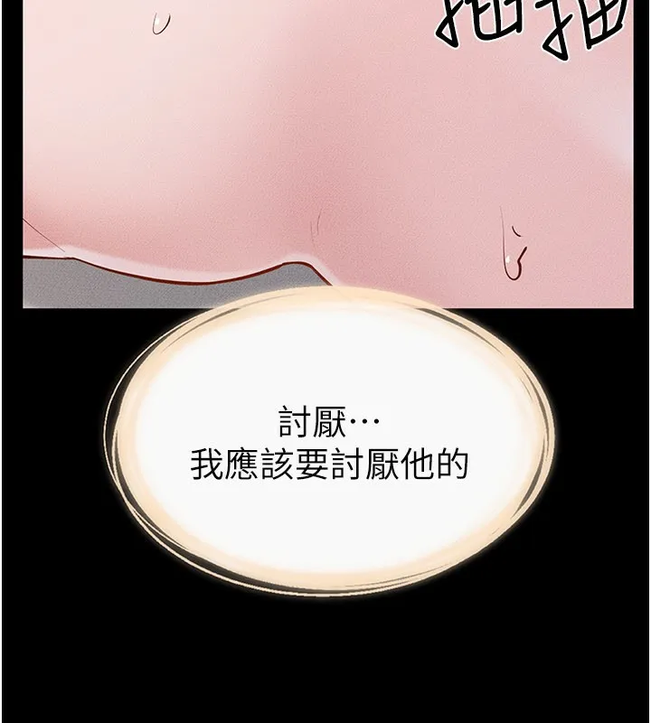 继母与继姐 第92話-挨打的感覺好奇怪 第150页