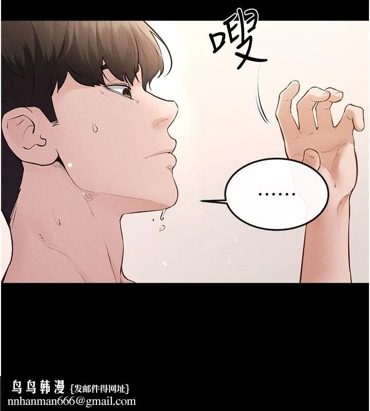 继母与继姐 第92話-挨打的感覺好奇怪 第81页
