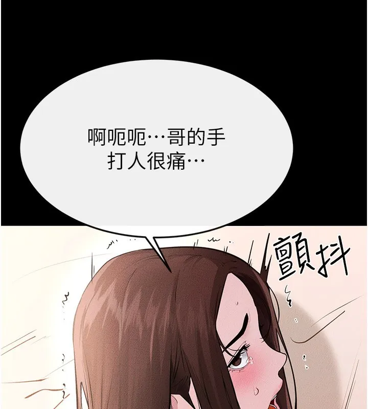 继母与继姐 第92話-挨打的感覺好奇怪 第85页