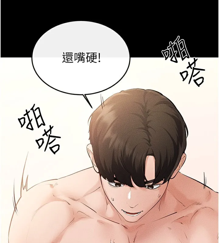 继母与继姐 第92話-挨打的感覺好奇怪 第57页