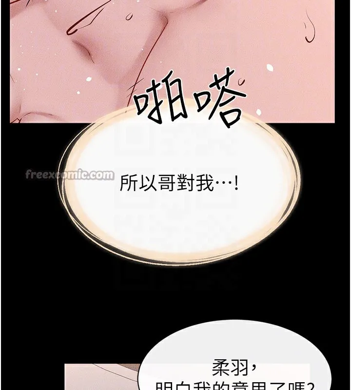 继母与继姐 第92話-挨打的感覺好奇怪 第154页